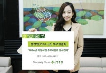 신영세무법인송악지점 | 신영증권 고덕지점 세무 설명회 개최