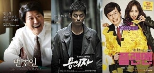 <변호인> <용의자> <플랜맨> 박스오피스 1·2·3위 차지