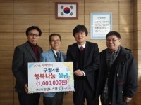 인천시 남동구 구월4동, 설 명절을 어려운 이웃과 함께.