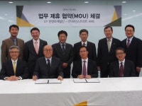EY한영, 파인스트리트와 업무협약 체결