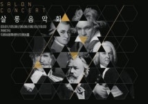 디큐브아트센터 개관 3주년 3월부터 살롱음악회