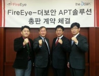 더보안, 파이어아이와총판계약 체결