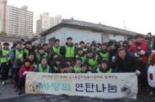 인천남구장애인종합복지관, 남구종합자원봉사센터 어려운 이웃에 연탄 배달