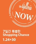 갤러리아명품관, 갤러리아 나우 세일 진행… 할인에 할인 더해져