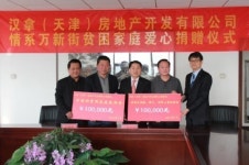 한라 중국 천진법인, 동려구 정부·교육국에 기부금 전달