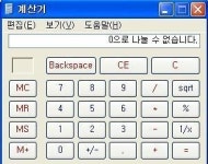 1나누기 0은? 컴퓨터도 안 알려줌 0으로 나눌 수 없습니다