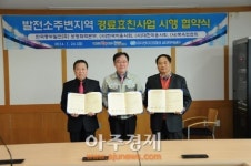 보령화력본부, 발전소주변지역 경로효친사업 협약 체결