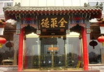 <금주의 중국역사> 라오서 출생,  전취덕 출현