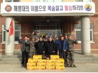 양도면, 설맞이 군부대 위문
