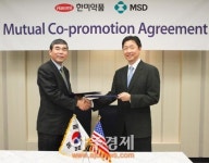 한미약품ㆍ한국MSD, 코프로모션 협력