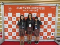 인천산곡고 “도자기로 만든 간이편경” , ‘2014 ISEF-K 대상 수상 쾌거!