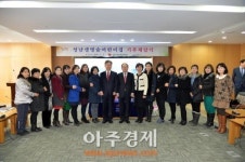 성남시 성남생명숲 어린이집 4월 문 열어
