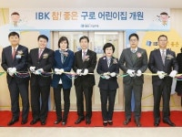 IBK기업은행, 구로 ‘참! 좋은 어린이집’개원