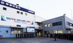 쌍용차, 서비스 인프라 강화 대전 직영 서비스센터 오픈