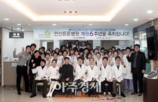 안산튼튼병원 개원 6주년... 정직한 병원 거듭