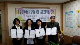 인천숭의종합사회복지관, 용정초등학교와 올림프로젝트 업무협약 체결