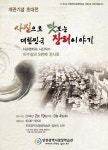 인천평생학습관, ‘사진으로 맛보는 대한민국 장터이야기’展 개최