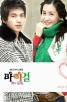 이동욱 이다해, 호텔킹으로 8년 만에 다시 호흡…마이걸 당시 모습은?