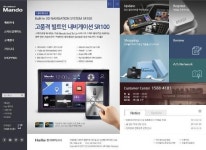 한라마이스터 제품 홈피 만도플라자 신규 단장