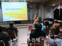 군포시 4060세대 재취업 성공 전략 특강