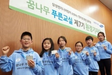 삼성엔지니어링 꿈나무푸른교실, ‘제7기 꿈푸 환경 기자단’ 발대식