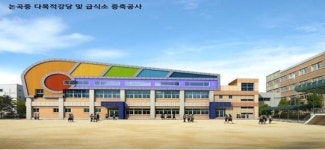 인천논곡중, 학생·지역주민을 위한 다목적강당 조성