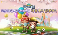 넷마블, 국민 모바일게임 ‘모두의 마블’ 새 봄 맞이 업데이트