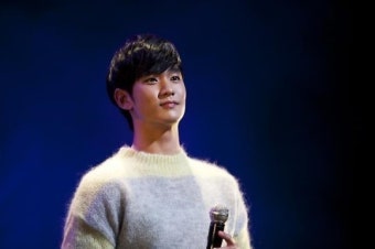 김수현 팬미팅 