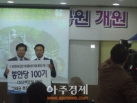 ‘서대산 그리운 추모공원’ 개원식
