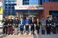 고양시 백석2동 주민센터 신청사 문열어