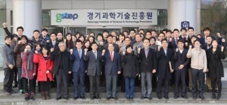 경기과기원,'혁신을 통한 경기도 과학기술 부흥' 선두에 서다
