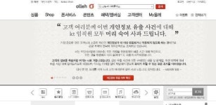 KT 개인정보 유출 고객 확인 개시…