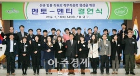대덕구, 멘토가 있어 든든합니다