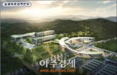 농림축산검역본부, 경북김천혁신도시 신청사 착공