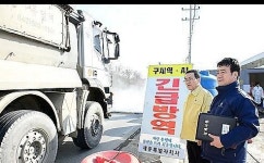 세종시 부강면, 고병원성 AI 양성 확정