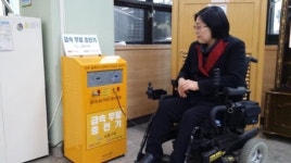 인천남동구“중증 장애인 이동권 확보를 위한 전동휠체어 급속충전기 설치”