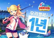 서비스 1주년 ‘피쉬프렌즈’, ‘피쉬아일랜드’와 시너지 효과