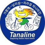 경기관광공사,가평역 남이섬 연결 자전거 대여 서비스 운영