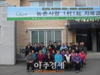 연천군, 군남면 옥계2리-성베드로병원 1사1촌 자매결연 맺어