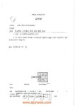 고양시, Y-CITY 학교부지 기부채납 논란 명확하게 규명