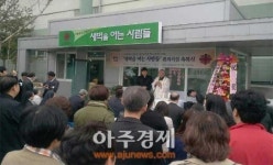 노은농수산물도매시장, ‘새벽을 여는 사람들’ 편의시설 개점