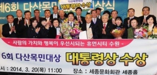 수원시,다산목민대상 최고 영예 대상 수상