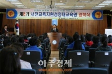 서천교육지원청 영재교육원, 72명의 영재 입학