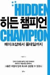 코리아센터닷컴, 성장스토리 담은 도서 출간