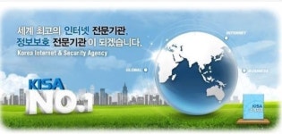 개인정보 부정사용여부, 한국인터넷진흥원(KISA) 확인 가능