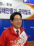 원종하 경남 김해시장 예비후보, ‘고등학교 무상 교육’ 공약