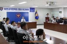 의왕서 치안고객 만족도 향상 보고대회 열어