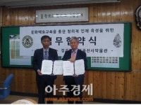 연천군, 전곡중학교 경기도립 전곡선사박물관과 업무협약 체결