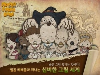 두인어스, 캐주얼 모바일 숨은그림찾기 ‘엄마찾아베베 for Kakao’ 출시