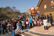 남양주유기농테마파크 코코몽 팜빌리지 개관